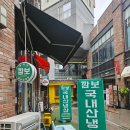 위례오벨리스크 | 위례 맛집 깜보 냉동삼겹살 껍데기