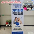 통영리스타트플랫폼 세미나실5(3층) | 병원동행매니저, 단 하루로 내 손에 쥐는 새로운 기회!