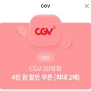 [iKON] 🎬어게인1997 영화 무대인사 후기/영화 관람 솔직 후기/CGV 포토플레이 출력/구준회 첫 스크린...