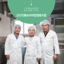 군산전통순대국밥협동조합 이미지