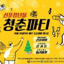 신포마을 이미지