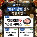지에스25도남LH점 | 고깃리88번지 제주도남점, 온 가족 외식하기 좋은 곳
