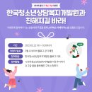 청소년개발원 이미지