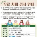 송도1동 행정복지센터 네이버블로그