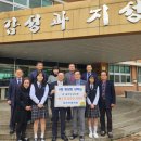 속리산중학교