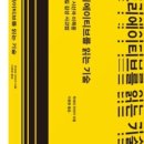 행복한기술 이미지