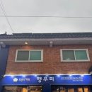 이*행 - 안양시 동안구 엘에스로 34 | 이동에 갈비 말고 가야 할 이유 포천 산정호수 카페 행우리 다녀온 후기