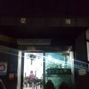 함양산청축협 하나로마트