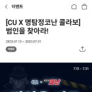 CU 수영해오름점