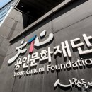 전국공공노동조합연맹 용인문화재단 참여 네이버블로그