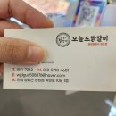 오늘도 닭갈비 영광점 이미지