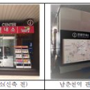 남춘천역 관광안내소 이미지