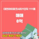 아이파크시티 1단지 이미지