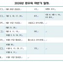 필독!! 챔스리그 참석조사 이미지