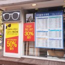 대우안경원 이미지