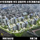 대전 KT인재개발원 공동주택 신축공사 이미지