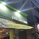 김연주 | [경기 안산] 사동 한정식 쌈채소 무한리필 맛집 내돈내산 솔직후기 ㅣ 김연주한쌈