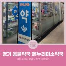 미소약국 이미지