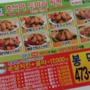 호식이두마리치킨봉덕점 이미지