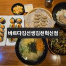 바르다김선생김천혁신점 이미지