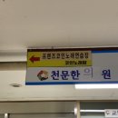 프렌즈코인노래연습장 미금점 이미지