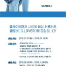 클로버(C:LOVER)