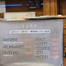 미송정 | 삼산 맛집 '미송정' 점심특선