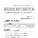 의정부지방검찰청 속기사 채용공고 이미지