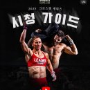 (주)런런게임즈코리아 | 다가오는 2025 크로스핏 게임즈 정리｜참가 방법부터 상금, 본선 관전포인트와 중계일정