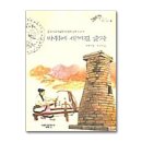 생각이크는동화 이미지