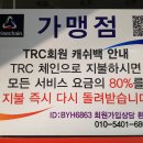 한밭건강원 Daum카페