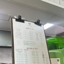 큰아들삼화점
