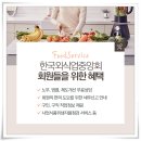 바로바로직업소개소