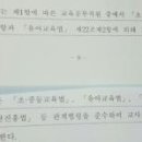 교육공무직, 부정채용법 반대, 임용티오박살 이미지