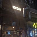 화곳간