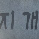 삼산무지개아파트 이미지