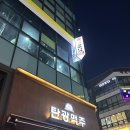 황제장어나라천안성성점 | 충남 천안시 성성동 맛집 - 황제장어나라 천안성성점