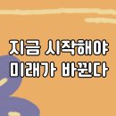 미래그린컴 | 인천 국비지원학원 내일배움카드 100% 활용하는 방법