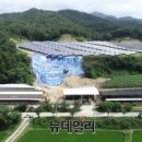 해인 태양광발전소 이미지