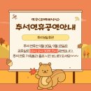 [일상공유]대학로 코미디연극 오백에삼십 관람후기