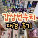 아름약국 | 초기 임산부 갑상선 수치 이상으로 재검사 후기