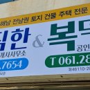 하나합동공인중개사사무소 이미지