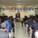 ﻿한국공인중개사협회 제10대 회장선거관리위원 11명 구성 완료 이미지