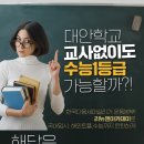 프로기A원격학원 | 2026 수능 수학 1등급 만든 온라인 학원