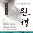 원행 이미지
