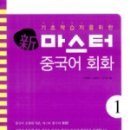 중국어회화 이미지