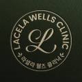 라셀라웰즈의원 네이버블로그