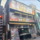 건대숯불부자곱창 이미지