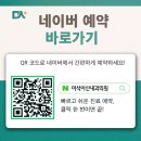 마석아산내과의원
