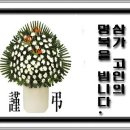 박 병기 빙모(장모)상 이미지